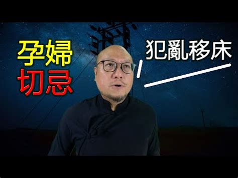 夢到去世的爺爺 懷孕搬屋